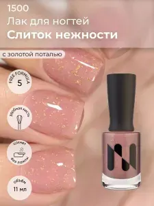 MASURA Лак для ногтей Слиток Нежности, бежевый с поталью, 11 мл