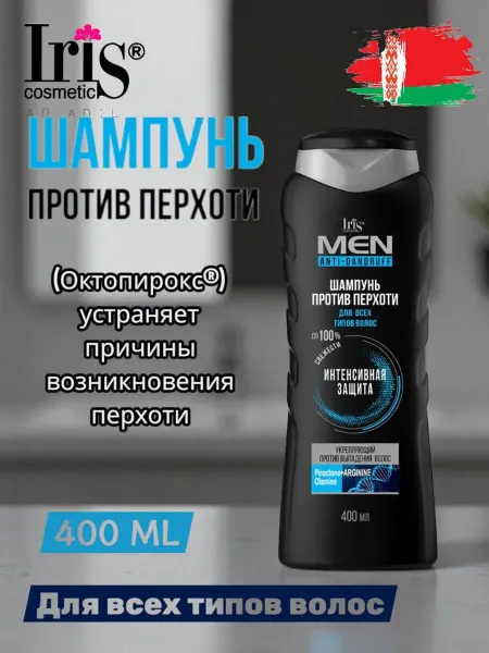 IRIS COSMETIC Шампунь мужской от перхоти для всех типов волос