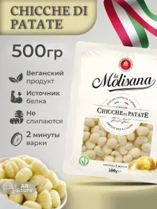 Ньокки картофельные клёцки мелкие La Molisana500 гр