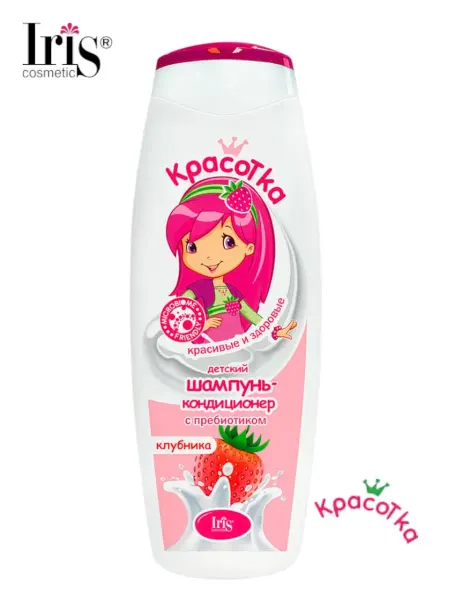 IRIS COSMETIC Детский шампунь кондиционер для волос с пребиотиком Клубника