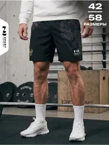 Шорты N1Sport мужские спортивные с гербом для фитнеса, ММА
