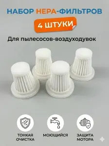 Фильтры для автомобильного пылесоса, воздуходувки OLZI
