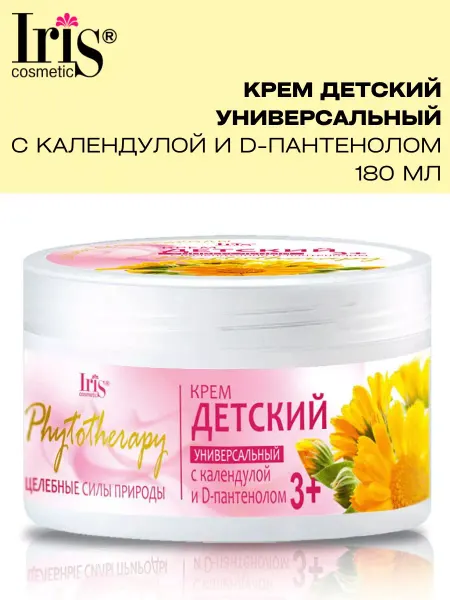 IRIS COSMETIC Крем детский Универсальный увлажняющий Phytotherapy