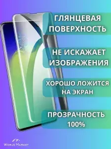 КОМПЛЕКТ 2шт. Защитная гидрогелевая пленка на Oppo Reno9 Pro+ / ГЛЯНЦЕВАЯ на заднюю панель / Противоударная бронепленка с эффектом восстановления на Оппо Рено9 Про Плюс