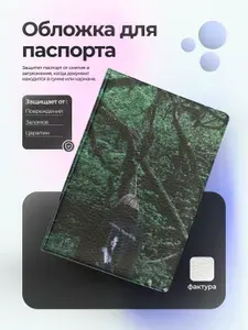 Обложка на паспорт Pharaoh обложка альбома PHOSPHOR