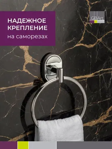 Держатель для полотенец настенный кольцо хромированный Potato