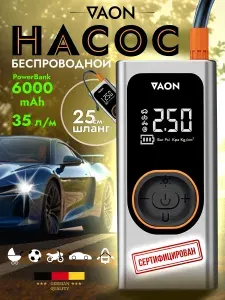 Компрессор автомобильный беспроводной VAON, мощный автоматический насос со встроенным аккумулятором (powerbank)