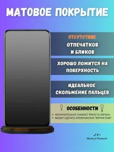 КОМПЛЕКТ 2шт. Защитная гидрогелевая пленка на Vivo S18 Pro / МАТОВАЯ на экран / Противоударная бронепленка с эффектом восстановления на Виво С18 Про