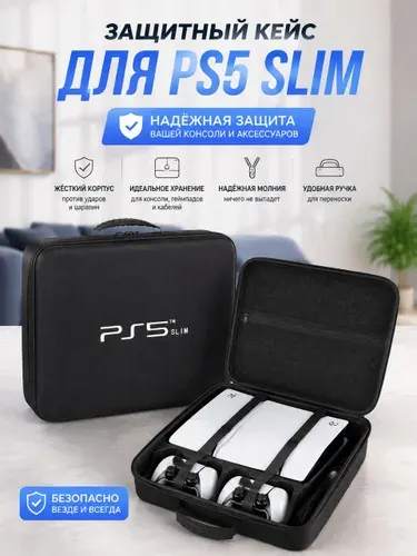 Сумкачехол для консоли PS5 Slim, жесткий защитный кейс для хранения и переноски игровой приставки, аксессуары и контроллеров
