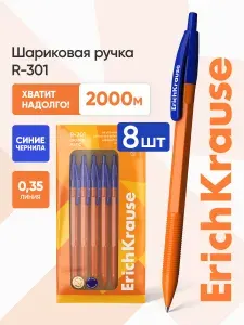 Ручки шариковые автоматические синие R-301 Orange, 8 штук