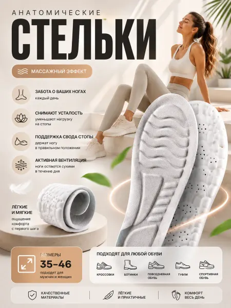 L:OY Cosmetics Стельки для обуви и кроссовок спортивные