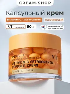 VT Cosmetics Крем для лица, осветляющий, капсульный, с витамином С и астаксантином, от пигментации, 50 мл