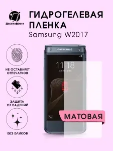Гидрогелевая защитная пленка для смартфона Samsung W2017