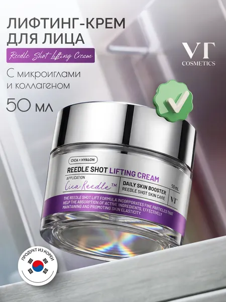 Крем для лица VT Cosmetics Reedle Shot Lifting Cream, с микроиглами и коллагеном, 50 мл