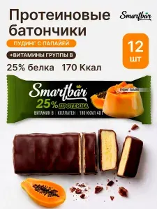 Протеиновые батончики Smartbar "Пудинг с папайей" шоколадные, белковые, низкокалорийные, энергетические, спортивные, питательные, полезные, фруктовые для похудения с коллагеном, пп фитнес набор 12 шт