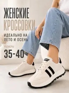 Кроссовки StayReal женские. На лето и осень