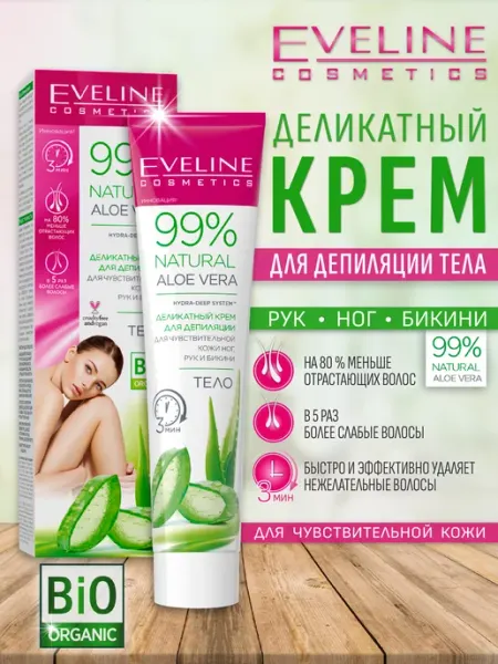 Eveline Cosmetics Крем Для Депиляции Чувствительной Кожи Ног, Рук И Бикини
