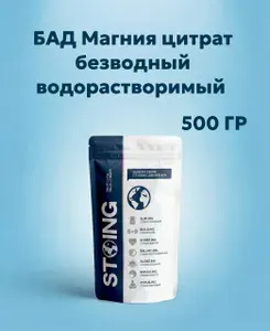 БАД Магния цитрат безводный водорастворимый 500 гр STOING