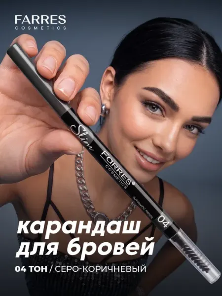 FARRES cosmetics Карандаш для бровей темно-коричневый