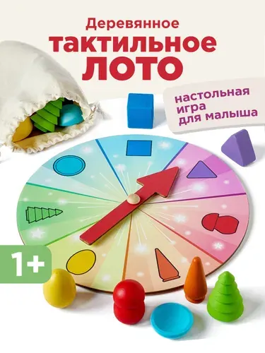 Ulanik Лото тактильное Чудесные звездочки развивающая игрушка для детей