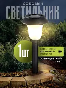 Ultraflash, Светильник на солнечной батарее садовый, уличный, пластиковый, колокольчик