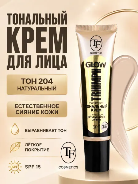 TF COSMETICS Тональный крем для лица увлажняющий GLOW TRIUMPH FOUNDATION