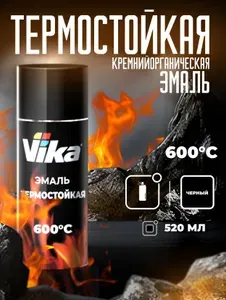 Эмаль термостойкая, черная Vika, кремнийорганическая, 520 мл