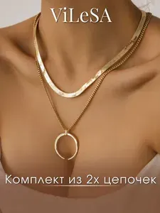 ViLeSA Цепочка на шею женская бижутерия с кулоном комплект украшений на шею