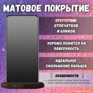 КОМПЛЕКТ 2шт. Защитная гидрогелевая пленка на Vivo Y200+ / МАТОВАЯ на экран / защита с эффектом восстановления на Виво У200+
