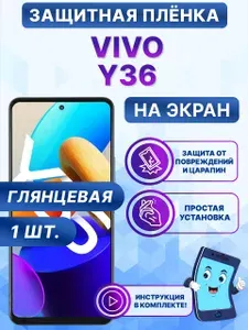 Гидрогелевая полиуретановая глянцевая защитная пленка на экран для Vivo Y36/Виво Y36