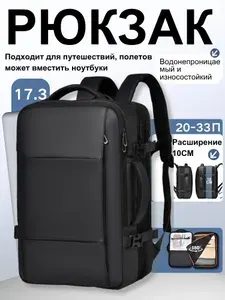 Рюкзак мужской городской для ноутбука трансформер, ручная кладь, водонепроницаемый, для путешествий, 33л,WEIXIER