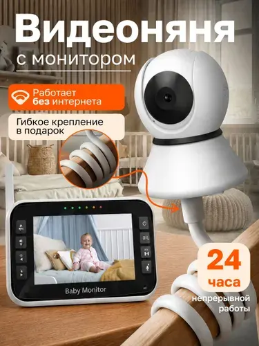 Видеоняня с монитором беспроводная Радионяня с камерой wi-fi, без интернета