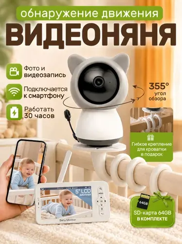 Видеоняня с монитором и подключением к телефону /видеоняня wifi беспроводная