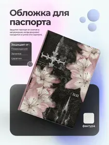 Обложка на паспорт y2k цветы розовая