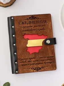 Ежедневник подарочный с деревянной обложкой / Блокнот ручной работы А5 недатированный Учителю испанского языка