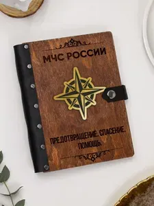 Ежедневник недатированный А5 подарочный с деревянной обложкой / Блокнот ручной работы / МЧС Спасателю