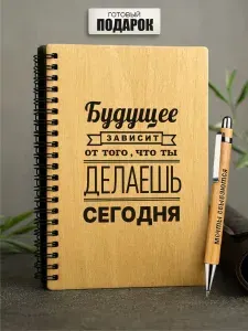 Блокнот для записей мужской а5 подарочный