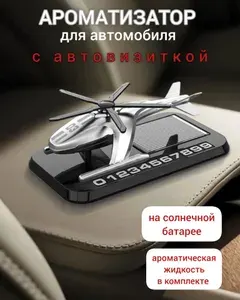 Ароматизатор автомобильный, хвойный лес и цитрус, 5 мл