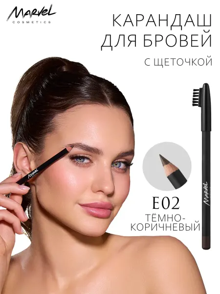 Marvel cosmetics Карандаш для макияжа бровей с расческой