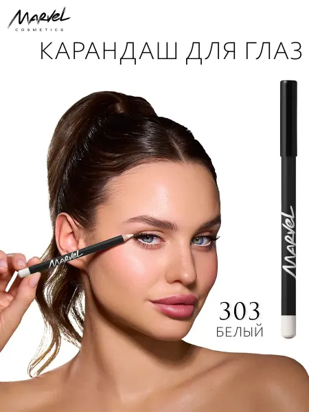 Marvel cosmetics Стойкий карандаш для макияжа глаз