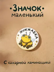 Жабка пчела. Значок маленький авторский. Звёзды на лапках