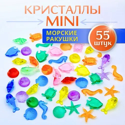 Акриловые кристаллы декоративные для аквариума "Ракушки мини"