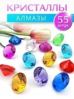 Декоративные кристаллы для цветов и аквариума "Алмазы"