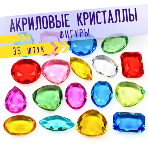 Декоративные кристаллы для цветов и аквариума "Фигуры"