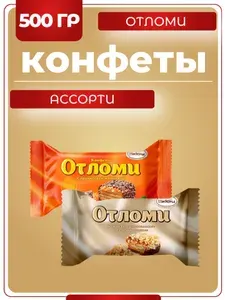 Конфеты Отломи вафельные микс ассорти, Акконд, 500 гр