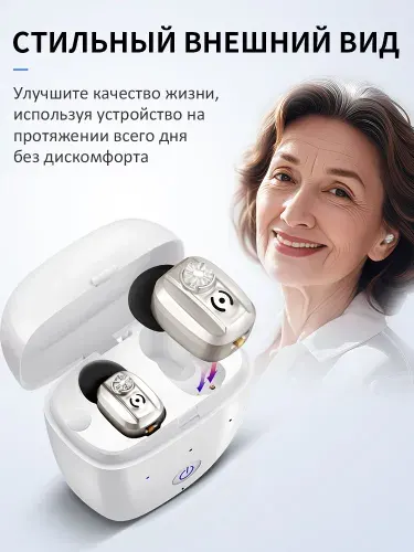 Внутриушной парный цифровой усилитель слуха с зарядным устройством на аккумуляторе для пожилых и взрослых людей