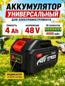 Аккумуляторная батарея с индикатором для электроинструмента для шуруповерта