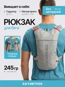 Рюкзак-жилет для бега и велосипеда АКТИВТРЕК, цвет светло-серый