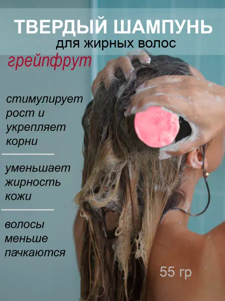 UNOVA cosmetics Твердый шампунь для жирных волос