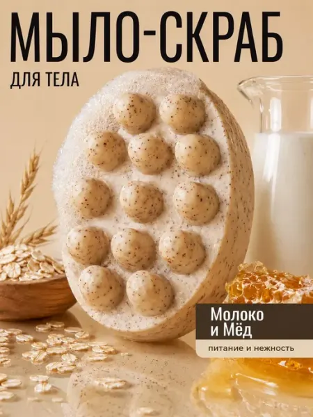 FABRIK Cosmetology Массажное мыло-скраб для тела натуральное